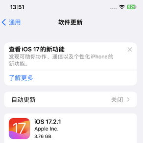 祥符苹果15维修站分享如何更新iPhone15的Safari浏览器 