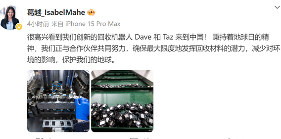 祥符苹果祥符ipad维修点分享苹果回收机器人Dave和Taz来到中国