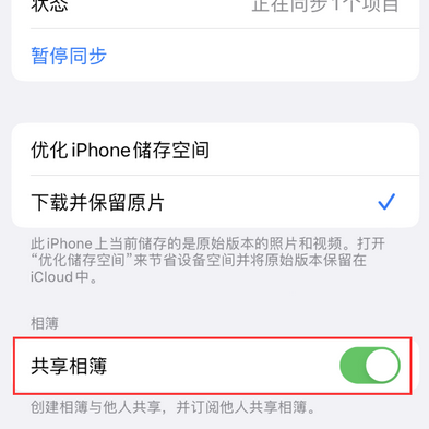 祥符苹果手机维修分享在iPhone上找不到共享相簿怎么办 