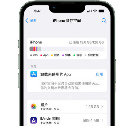 祥符苹果15维修站分享iPhone15电池容量有多少 